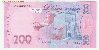 Украина 200 гривен 2014 Фикс до 19.04 22:10 - IMG_20190415_0002