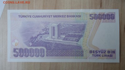 ТУРЦИЯ 500000 ЛИР 1970 UNC - DSC05613.JPG