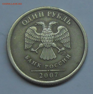 Монеты с расколами и сколами по фиксу до 22.04.19 г. 22:00 - 7.3.JPG