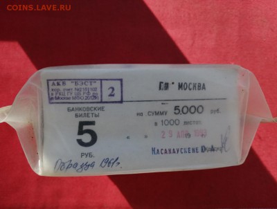 Кирпич 5 рублей образца 1961 года до 22.04.2019 в 22.00 (1) - 0eq74GIWnks