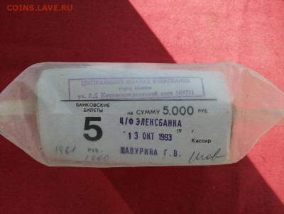Кирпич 5 рублей образца 1961 года до 22.04.2019 в 22.00 (4) - gstfol09aoY