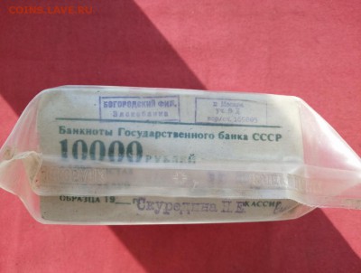Кирпич 10 рублей образца 1961 года до 22.04.2019 в 22.00 (1) - G44XQOd0Mno