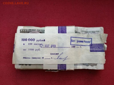 1 корень 1000 рублей 1991-1992 г до 22.04.2019 в 22.00 - mUfSrBoOiK8