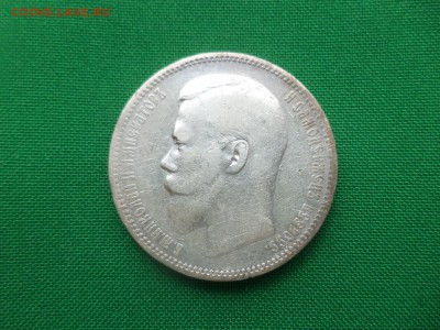 1 рубль 1896 года (аг) - DSC04935.JPG