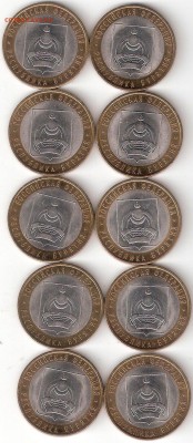 10 рублей биметалл: БУРЯТИЯ - 10 монет - BURYATIYA 10st A