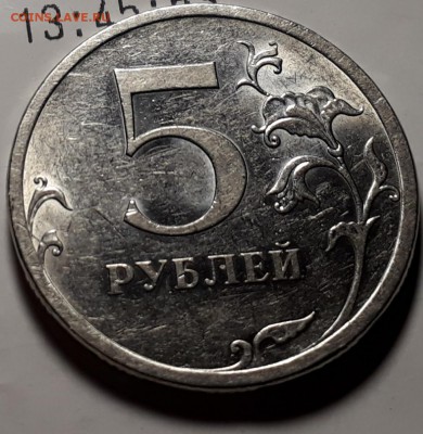 Оч.редкая 5руб.2009г.спмд.шт.Н-5.24Г - 20190310_143815