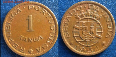 Португальская Индия 1 танга 1952 г До 18.04 В 22-00 МСК - П инд 1 т