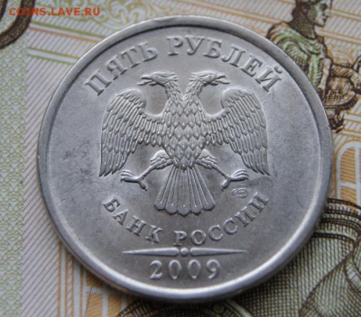 5 рублей 2009 г. спмд магнит  шт. В,Д и Е до 20.04.2019 в 22 - 2009-5