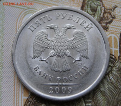5 рублей 2009 г. спмд магнит  шт. В,Д и Е до 20.04.2019 в 22 - 2009-3
