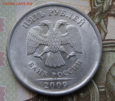 5 рублей 2009 г. спмд магнит  шт. В,Д и Е до 20.04.2019 в 22 - 2009-1