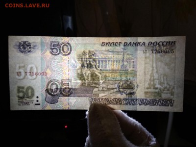 50 рублей 1997г. без модификаций -желтая окантовка - 384