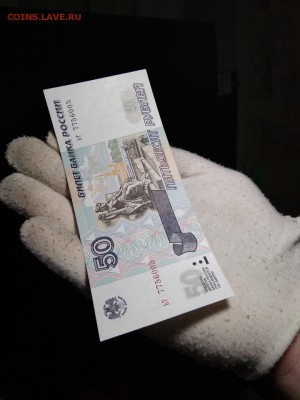 50 рублей 1997г. без модификаций -желтая окантовка - 385