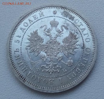 25 копеек 1859 г. спб-фб - 3