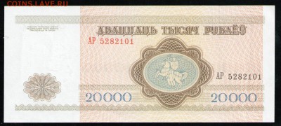 БЕЛАРУСЬ 20000 РУБЛЕЙ 1994 АUNC - 1 001