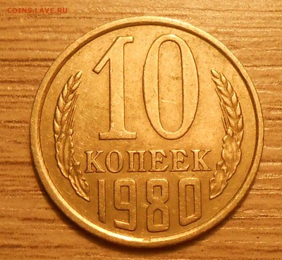 Нечастые разновиды монет СССР по фиксу до 24.04.19 г. 22:00 - 5.JPG