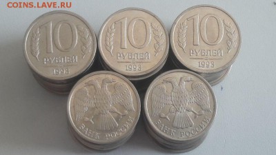 10руб 1993г.лмд 50шт, до 24.04 - Ч 10р 1993г лмд 50шт-1