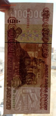 100.000 рублей 1995 до 24.04.2019 в 22-00 - IMG_20190419_132250