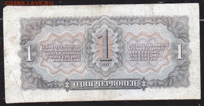 1 черв 1937 г литеры Вл до 22.00  24 апреля - IMG_0008