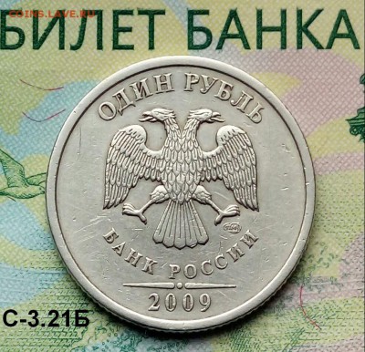 1р. 2009г. СПМД. (шт.С-3.21Б по АС) до 24-04-2019г. - 20190322_151335-1