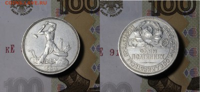 1 Рубль 1924, 50 коп 1924, 50 коп 1926 до 24.04.19 10-00 мск - 50к24