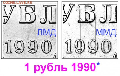 Литература от СССР до настоящего времени. - 1 рубль 1990 - варианты реверса