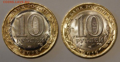 10 рублей 2005-2018 Регионы мешковые без ЧЯП 37шт разные - 2016-18..JPG