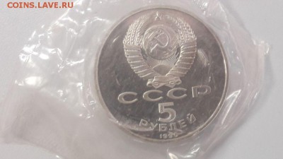 5р 1990г Успенский собор пруф запайка, до 26.04 - С Успенский-2