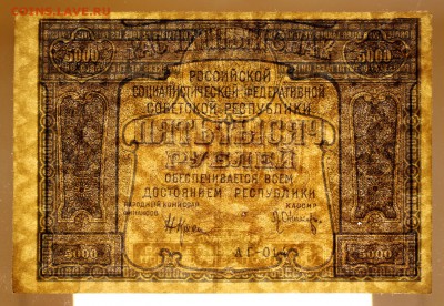 5000 рублей 1921 год. Оникер. С ошибкой - 25.04.19 в 22.00 - 22,04,19 боны сам 044