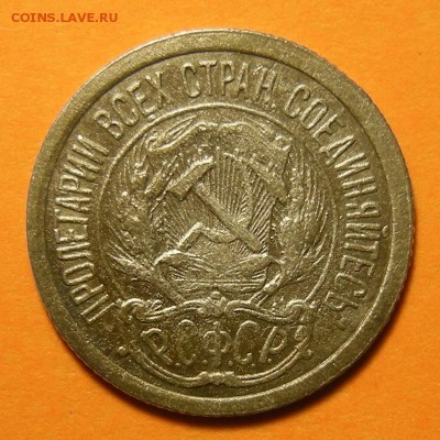 10 копеек 1928 + бонус ( 10 копеек 1923 ) -- до 25.04.19. - DSCN4399.JPG