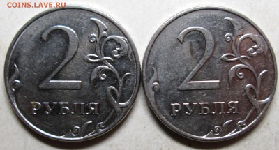 2 рубля 2009ммд - Н-4,4А, Н-4,4Б  редкие     25.04. 22-00мск - 009.JPG