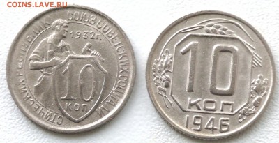 10 коп 1932 и 36 го Хорошие. До 25 04 19 в 22 00 по Мск - S2350111.JPG