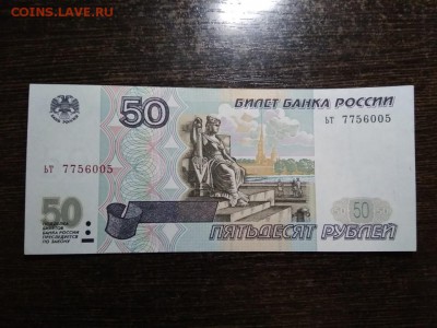 50 рублей 1997г. без модификаций - желтая окантовка - 383