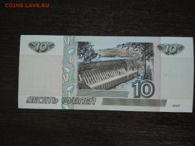 10 рублей 1997г мод.2001 года Пресс ! - 124