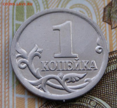 1 копейка 2005 сп шт.3.21Б1 редкая до 26.04.2019 в 22-00 - 2005 сп-р