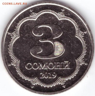 Таджикистан монеты 2019 года , новый дизайн - 001