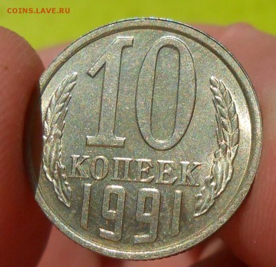 10 копеек 1987-1991 г.г. (6 шт) UNC до 30.04.19 г. 22:00 - DSCN4658.JPG