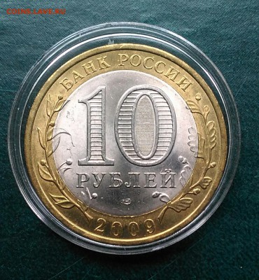 10 руб биметал ВЕЛИКИЙ НОВГОРОД (сп) 2009, UNC - P_20181007_125759_1