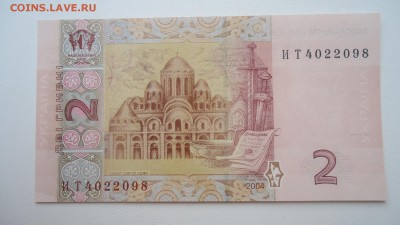 УКРАИНА 2 ГРИВНЫ 2004 UNC - DSC05426.JPG