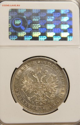 1 рубль 1878 г AU 50 до 30.04 21-00 МСК - DSC03782.JPG