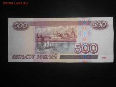 500 рублей 1997 года, модификация 2001 года, XF, лот 1 - DSCN3359.JPG