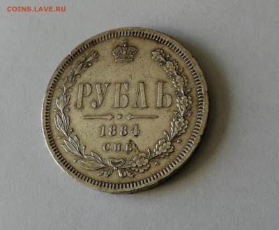 Рубль 1884 до 02.05. 22-00 - 18