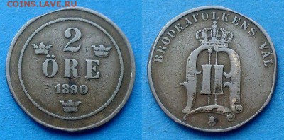 Швеция - 2 эре 1890 года до 30.04 - Швеция 2 эре 1890