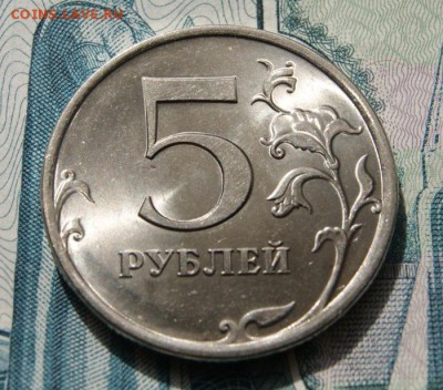 5 рублей 2009 г. спмд шт.Н-5.23В в очень хорошем  состоянии - 2009 сп-5.23В4