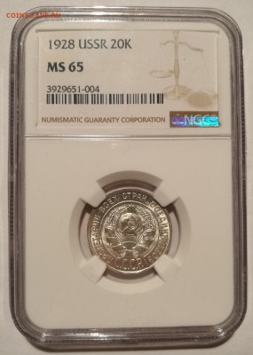 20 копеек 1928 ngc ms65 - 1