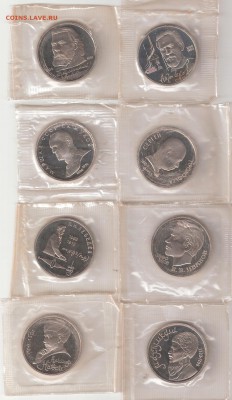 Юбилейные монеты СССР 1965-1991 ПРУФ, 8 монет ФИКС - ЮСССР Пруф-8шт Р соин