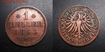 Германия (Франкфурт) 1 геллер (1863) до 29.04 22.00 - Германия (Франкфурт) – 1 геллер (1863)