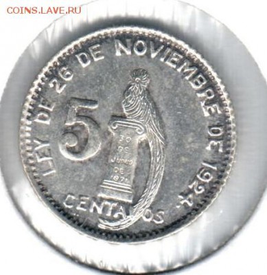 5 сентавос 1947 года Гватемала до 30.04 в 21.00 - 5 сентавос 1947