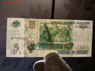 5 рублей 1997 года Россия Пресс - 409