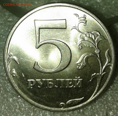 5 рублей 1997 м в штемпельном блеске, до 01.05.19 - 20190424_222501-1