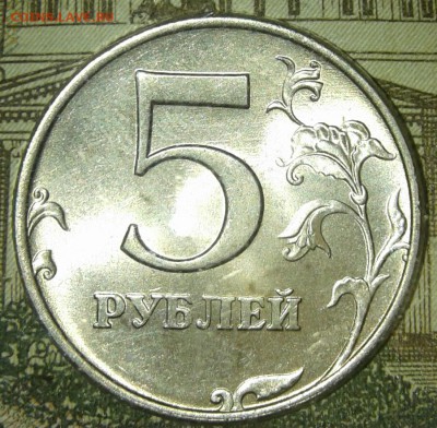 5 рублей 1997 м в штемпельном блеске, до 01.05.19 - 20190424_222625-1